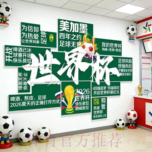 世界杯投注是否安全可靠？