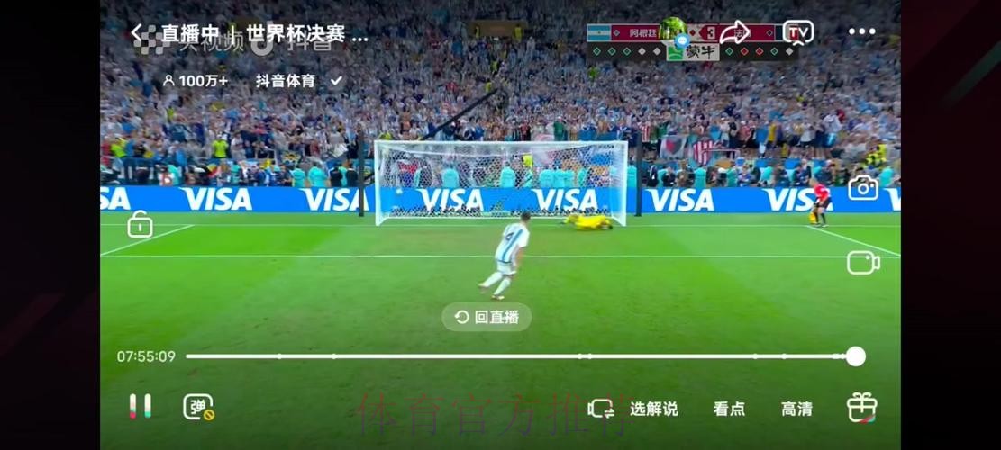 世界杯直播官方入口