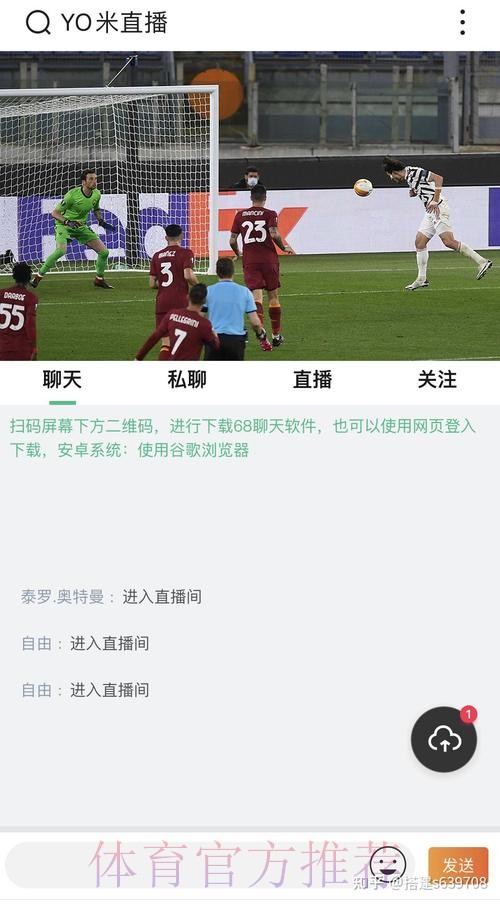 世界杯直播官方入口