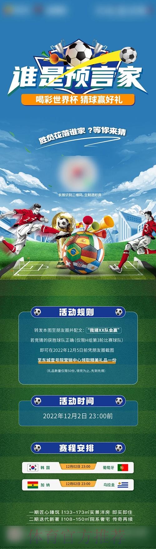 参与世界杯买球竞猜，畅享竞猜乐趣！