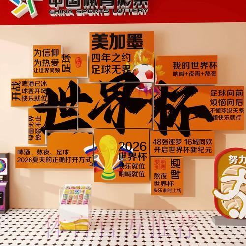 2026年世界杯投注软件推荐指南