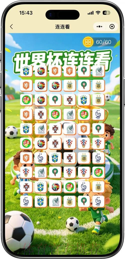 免费下载2026世界杯竞猜APP