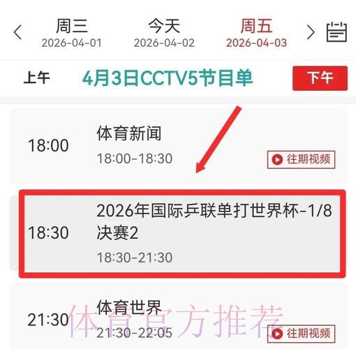 全球观众坐等世界杯实时直播时间 全球观众坐等世界杯实时直播时间