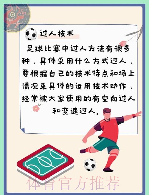 世界杯滚球推荐热门策略解析 世界杯滚球推荐热门策略解析