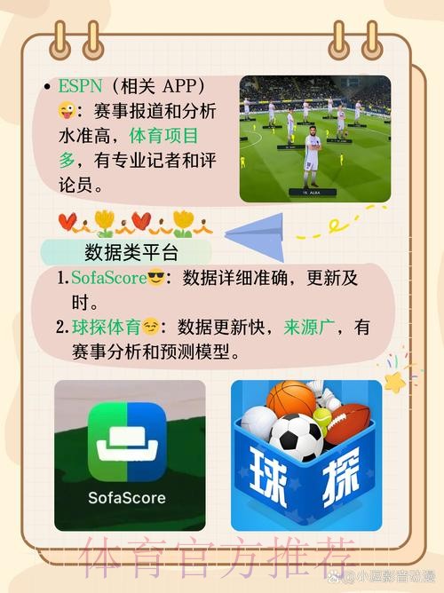 全面解析世界杯买球APP全站功能 全面解析世界杯买球APP全站功能