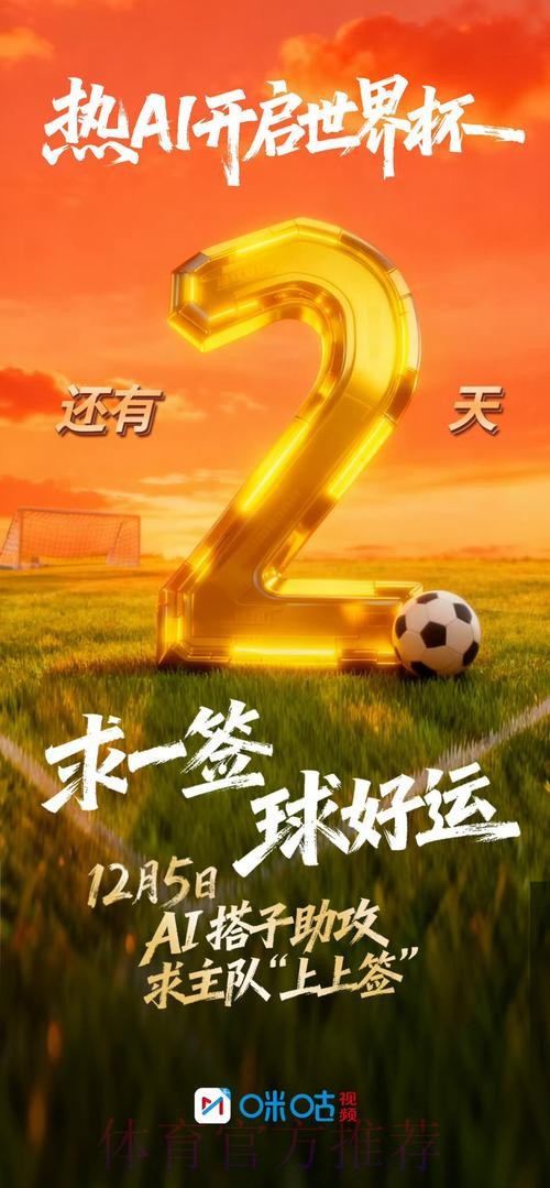 全程精彩呈现:世界杯文字直播热潮来袭 全程精彩呈现:世界杯文字直播热潮来袭